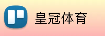 皇冠体育 logo