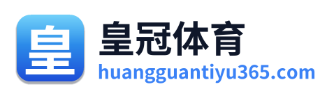 皇冠体育